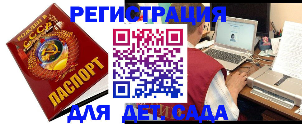 временная регистрация в квартире в Домодедово