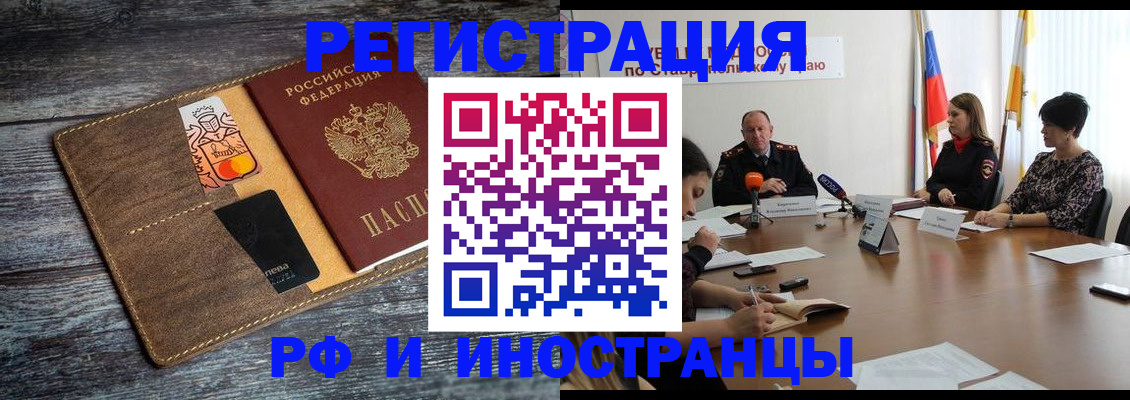 где прописаться в Домодедово