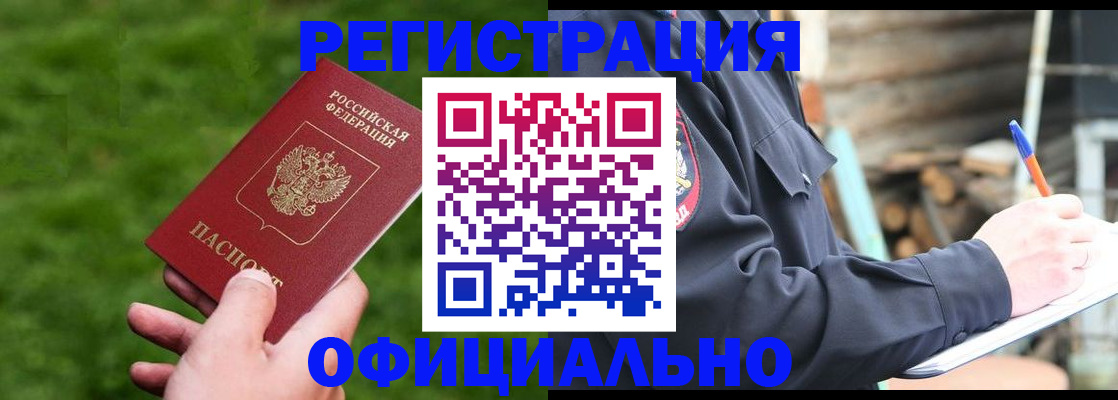 прописка в квартире в Домодедово
