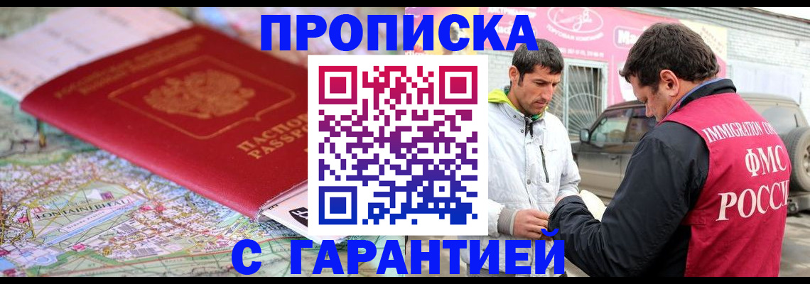 временная регистрация госуслуги в Домодедово